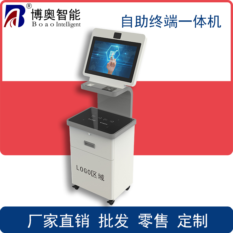 自助售書一體機、自助收銀一體機、檔案管理一體機、政務(wù)自助辦理終端、訪客登記一體機