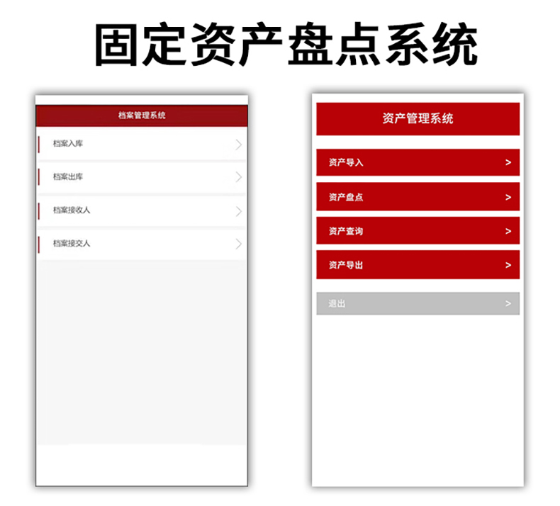 家政教育培訓(xùn)管理系統(tǒng)快遞物流商場(chǎng)超市工廠倉庫盤點(diǎn)醫(yī)療人證PDA手持機(jī)APP軟件定制開發(fā) 家政教育培訓(xùn)管理系統(tǒng)快遞物流商場(chǎng)超市工廠倉庫盤點(diǎn)醫(yī)療人證PDA手持機(jī)APP軟件定制開發(fā)