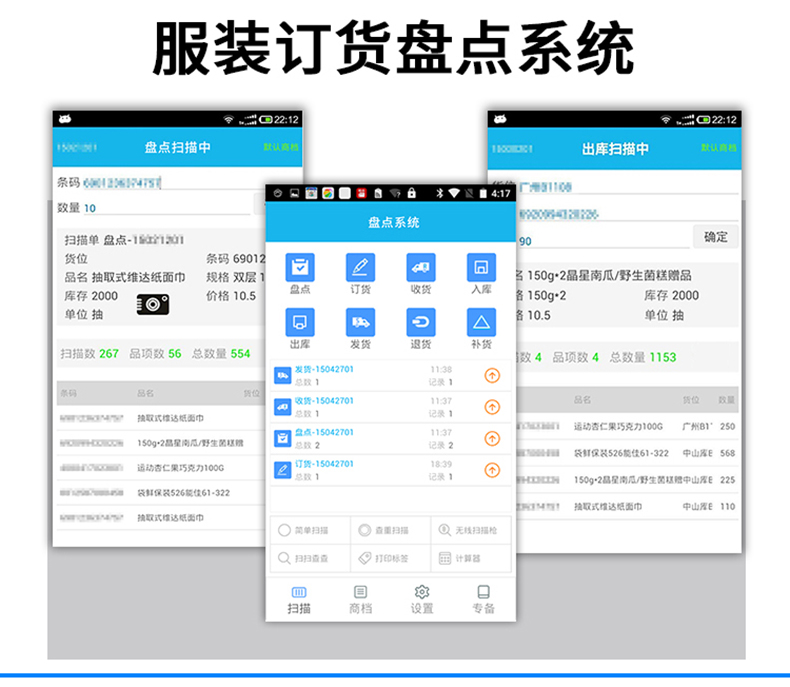 家政教育培訓(xùn)管理系統(tǒng)快遞物流商場(chǎng)超市工廠倉庫盤點(diǎn)醫(yī)療人證PDA手持機(jī)APP軟件定制開發(fā) 家政教育培訓(xùn)管理系統(tǒng)快遞物流商場(chǎng)超市工廠倉庫盤點(diǎn)醫(yī)療人證PDA手持機(jī)APP軟件定制開發(fā)
