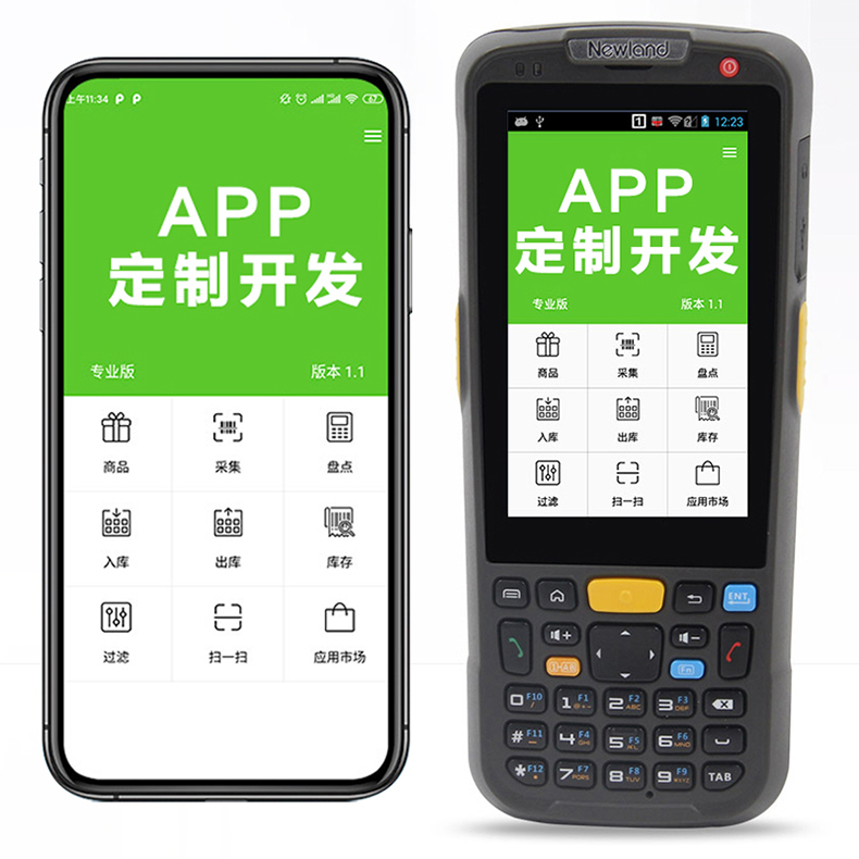 家政教育培訓(xùn)管理系統(tǒng)快遞物流商場(chǎng)超市工廠倉庫盤點(diǎn)醫(yī)療人證PDA手持機(jī)APP軟件定制開發(fā) 家政教育培訓(xùn)管理系統(tǒng)快遞物流商場(chǎng)超市工廠倉庫盤點(diǎn)醫(yī)療人證PDA手持機(jī)APP軟件定制開發(fā)