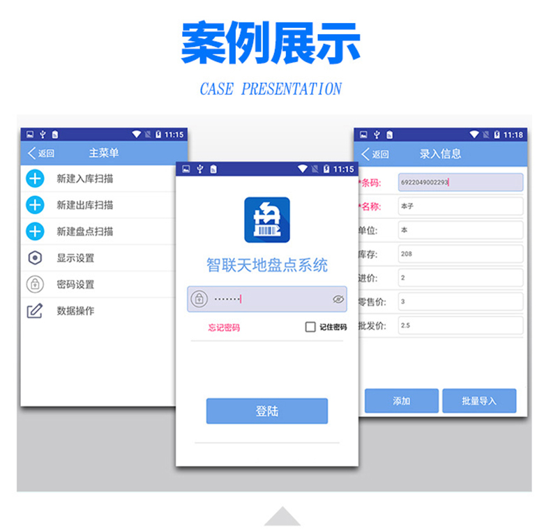家政教育培訓(xùn)管理系統(tǒng)快遞物流商場(chǎng)超市工廠倉庫盤點(diǎn)醫(yī)療人證PDA手持機(jī)APP軟件定制開發(fā) 家政教育培訓(xùn)管理系統(tǒng)快遞物流商場(chǎng)超市工廠倉庫盤點(diǎn)醫(yī)療人證PDA手持機(jī)APP軟件定制開發(fā)