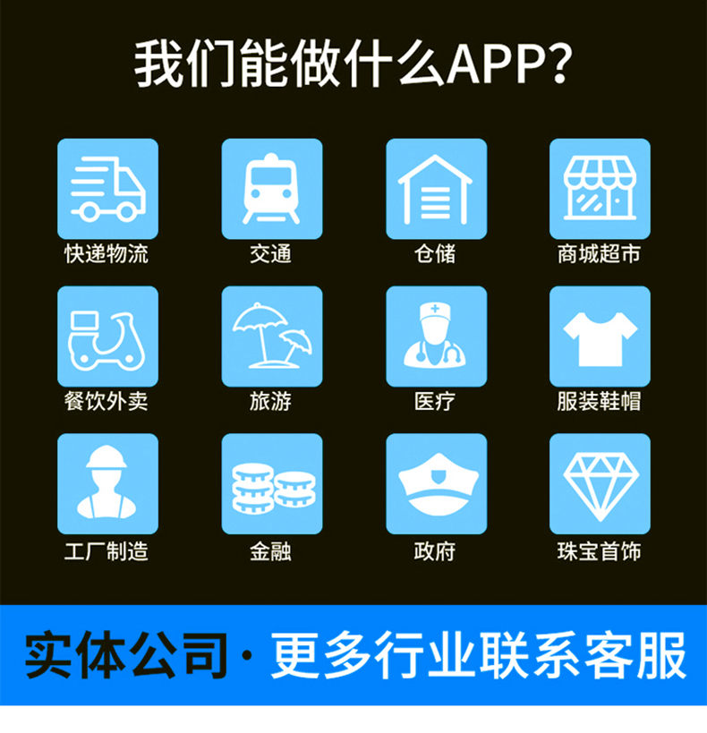 家政教育培訓(xùn)管理系統(tǒng)快遞物流商場(chǎng)超市工廠倉庫盤點(diǎn)醫(yī)療人證PDA手持機(jī)APP軟件定制開發(fā) 家政教育培訓(xùn)管理系統(tǒng)快遞物流商場(chǎng)超市工廠倉庫盤點(diǎn)醫(yī)療人證PDA手持機(jī)APP軟件定制開發(fā)