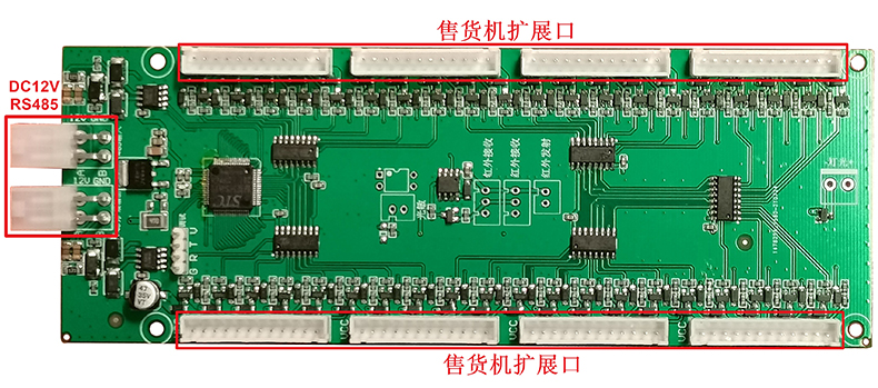 智能自助售貨柜40路驅動模塊定制4G物聯(lián)控制板WIFI藍牙PCBA方案軟件APP開發(fā) 智能自助售貨柜40路驅動模塊定制4G物聯(lián)控制板WIFI藍牙PCBA方案軟件APP開發(fā)