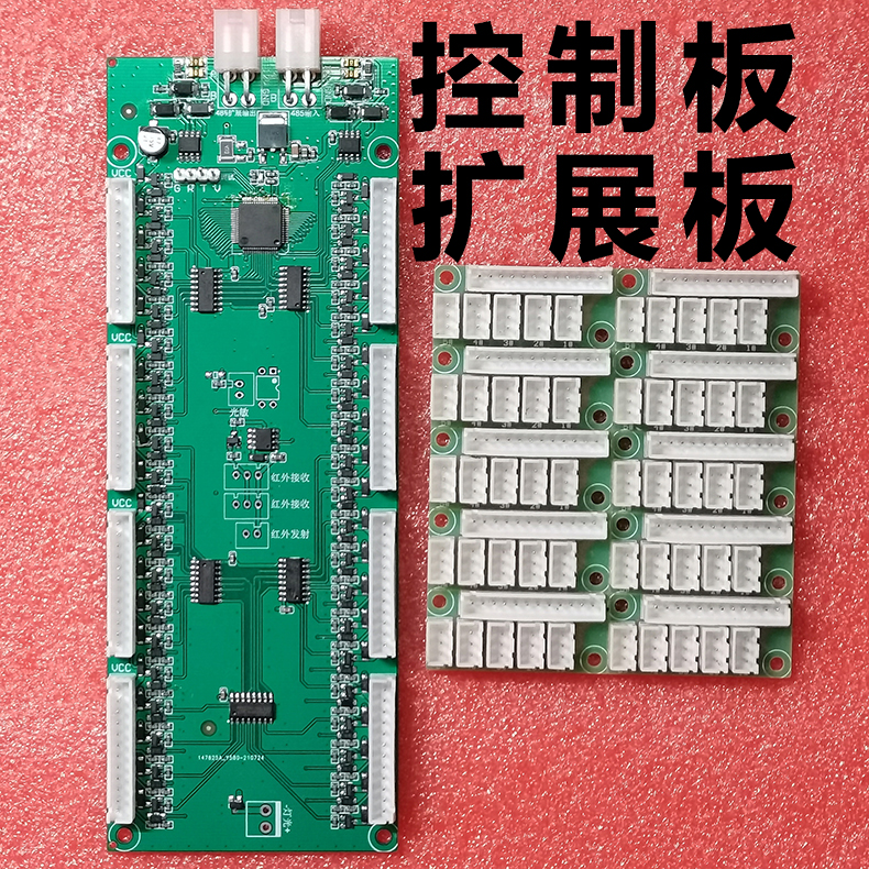 智能自助售貨柜40路驅動模塊定制4G物聯(lián)控制板WIFI藍牙PCBA方案軟件APP開發(fā) 智能自助售貨柜40路驅動模塊定制4G物聯(lián)控制板WIFI藍牙PCBA方案軟件APP開發(fā)