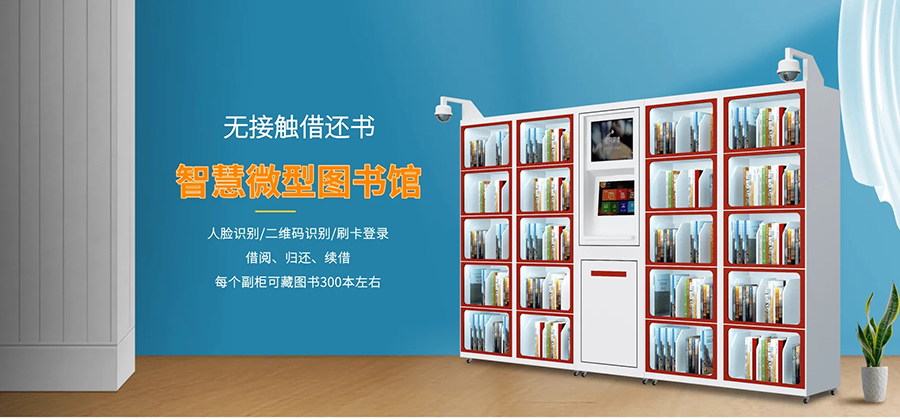 智能物品(工具)領(lǐng)用及借還柜軟件管理系統(tǒng)客戶端應用程序APP定制開發(fā) 智能物品(工具)領(lǐng)用及借還柜軟件管理系統(tǒng)客戶端應用程序APP定制開發(fā)