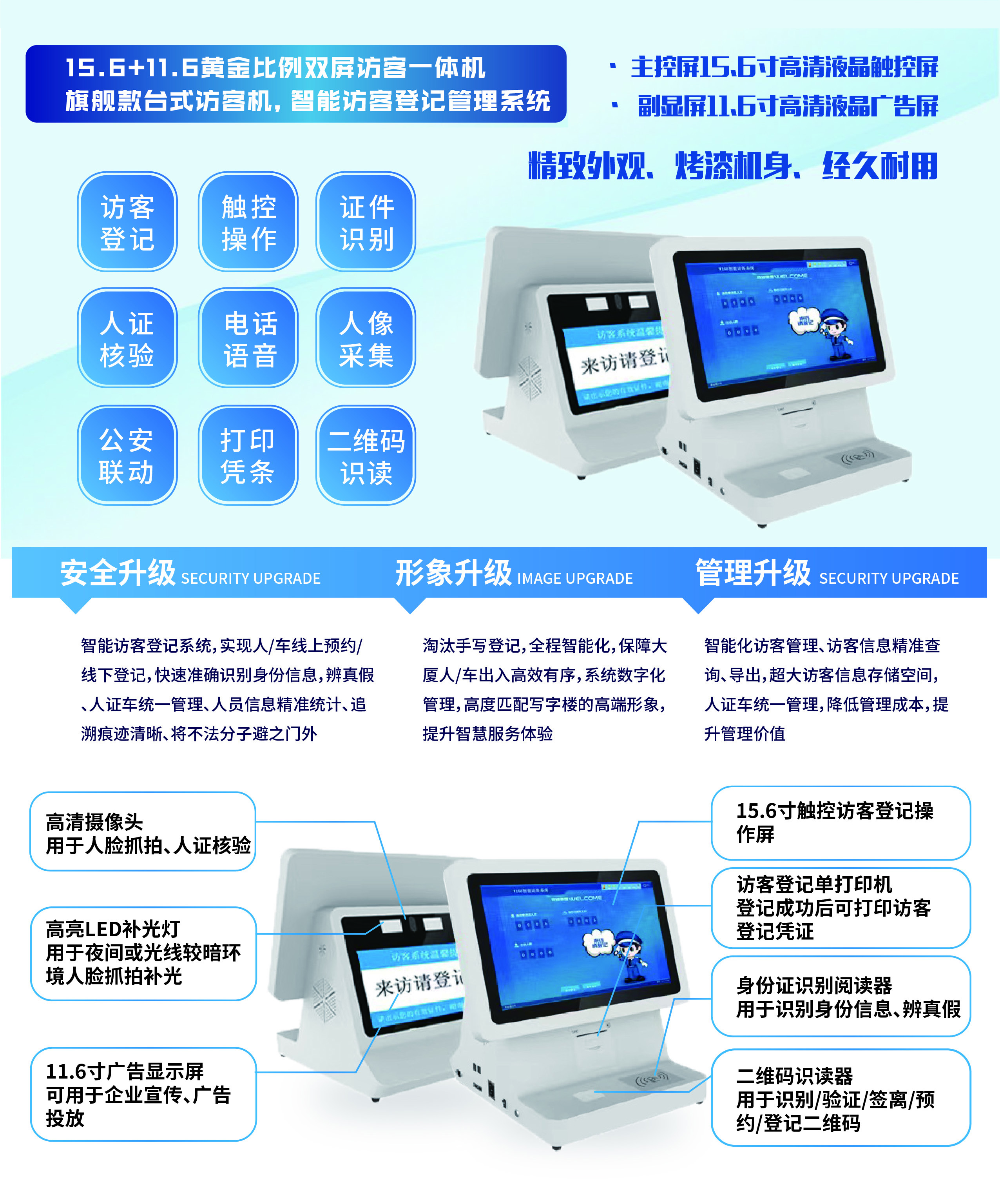 信息化時代智能訪客管理系統(tǒng)改變傳手寫登記的模式，助力您提高工作效率！