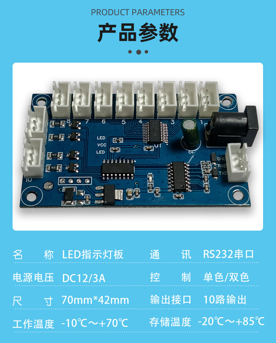 智能家居終端機LED燈控制板RS232串口通信PCBA方案物聯(lián)軟件小程序開發(fā) 智能家居終端機LED燈控制板RS232串口通信PCBA方案物聯(lián)軟件小程序開發(fā)